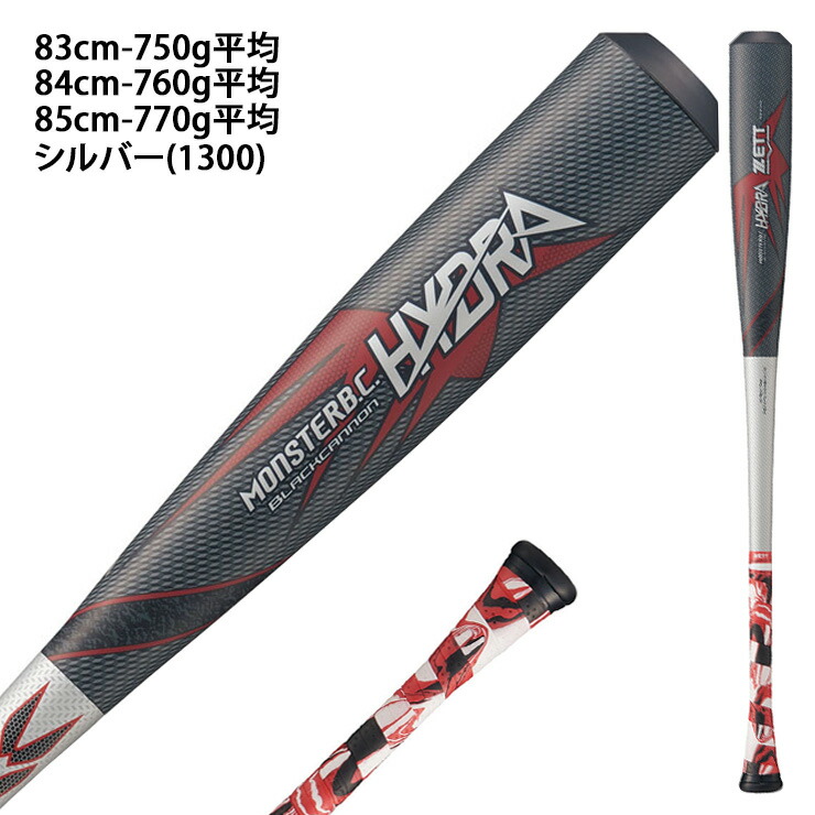 楽天市場】ゼット 限定 一般軟式 バット モンスターブラックキャノン