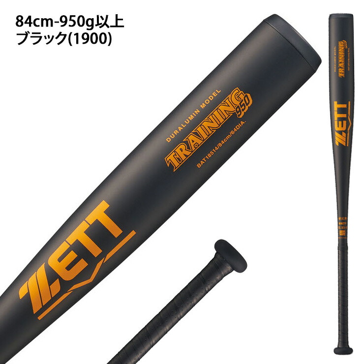 KTR 硬式バット 220B 黒 NPB公認小園選手練習用 楽天市場】ゼット 硬式