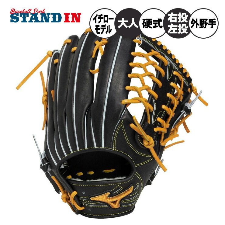 野球 グローブ イチロー」の人気商品一覧 | 安い商品を通販サイトから