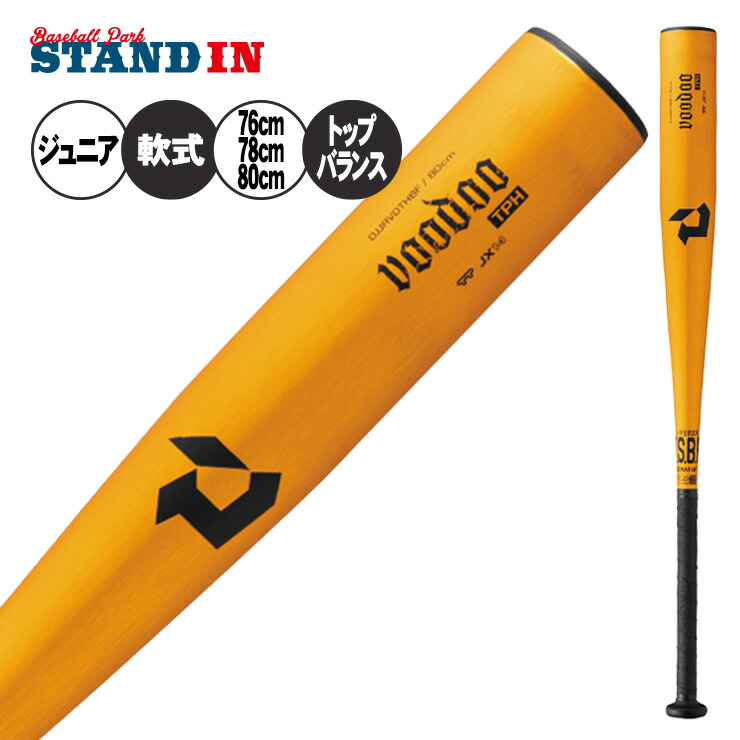 ヴードゥ 野球バット 軟式 ディマリニ」の人気商品一覧 | 安い商品を