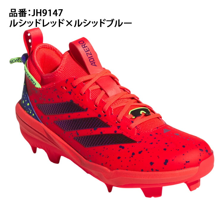 楽天市場】【2026モデル】アディダス 野球 ポイントスパイク