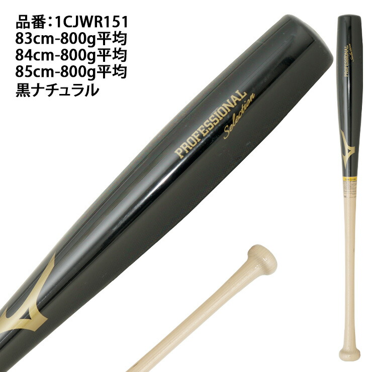 楽天市場】【魚雷バット登場】2026モデル ミズノ 軟式 木製バット