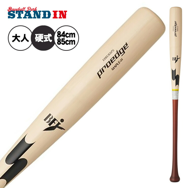 野球バット メイプル 硬式木製バット」の人気商品一覧 | 安い商品を