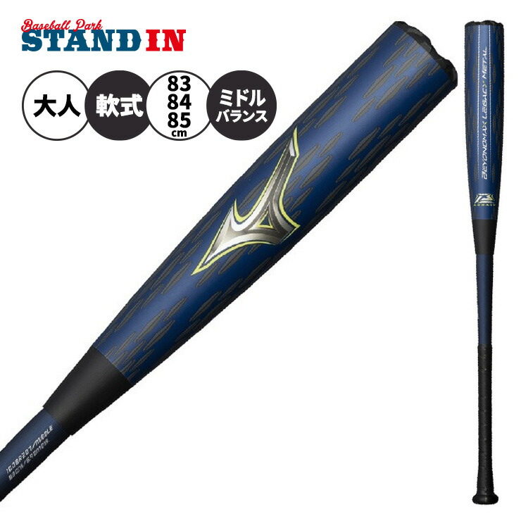 楽天市場】ミズノプロ 限定 硬式 木製バット ロイヤルエクストラ