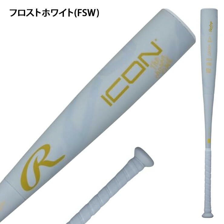 楽天市場】【1万円OFFキャンペーン】2026モデル ローリングス 一般軟式