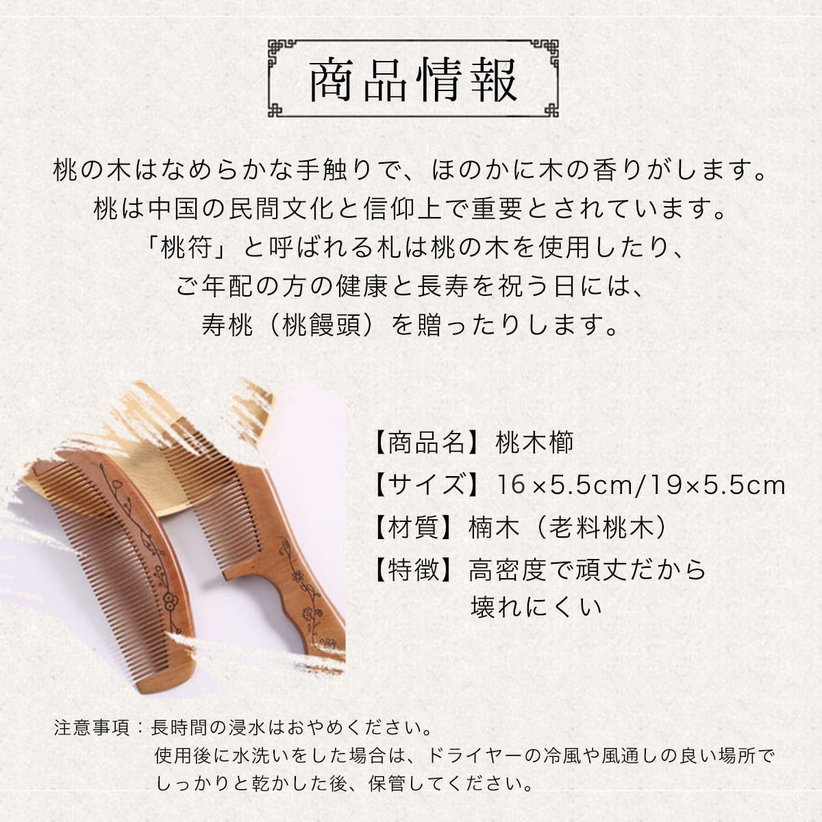 楽天市場】楽天スーパーSALE【半額】 くし 桃の木製 櫛 桃木櫛 つげ櫛