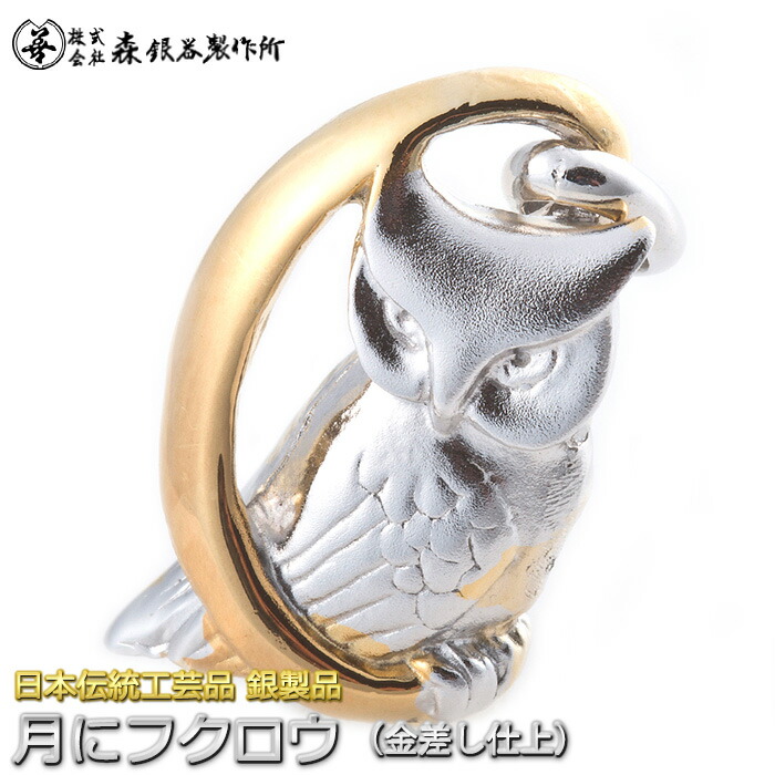 楽天市場】根付 ねつけ ペンダントトップ 梟 フクロウ 銀製 両面仕上げ