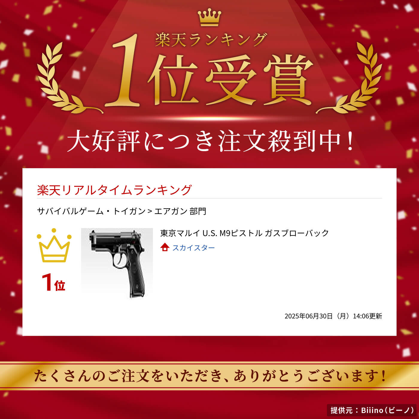 楽天市場】東京マルイ U.S. M9ピストル ガスブローバック : スカイスター