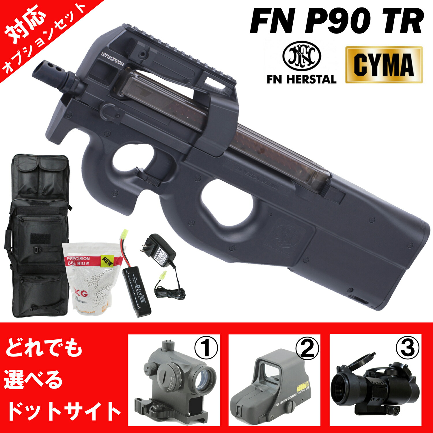 楽天市場】s&t p90 tr（サバイバルゲーム・トイガン｜ホビー）の通販