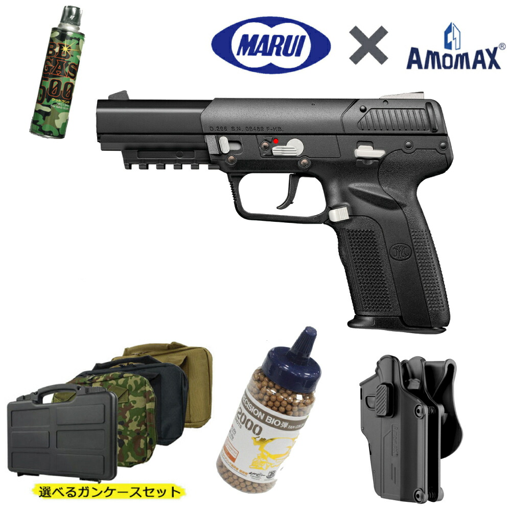 FN5-7 ガスガン ホルスター、予備マガジン付き FN5-7 ガスガン