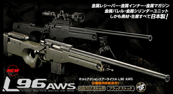 楽天市場】【本体セット】東京マルイ L96 AWS BKストック【スペシャル