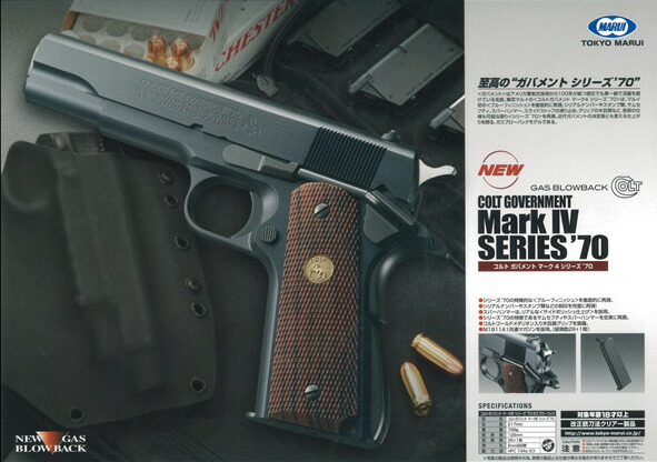 楽天市場】《楽天スーパーフェア》東京マルイ コルト ガバメント Mark4