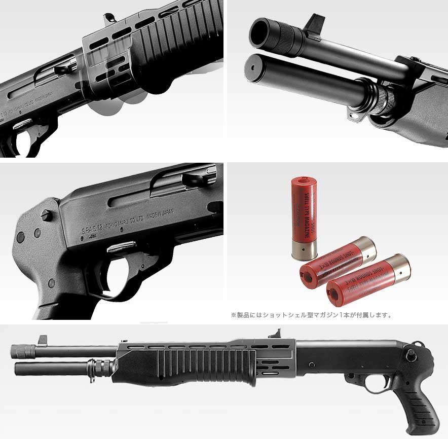 楽天市場】東京マルイ SPAS12 ショットガン : スカイスター