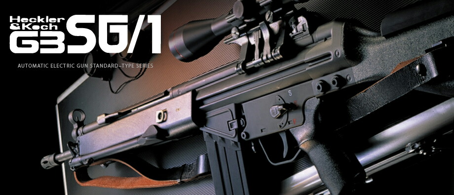 g3sg1」の人気商品一覧 | 安い商品を通販サイトから探す - 価格.com