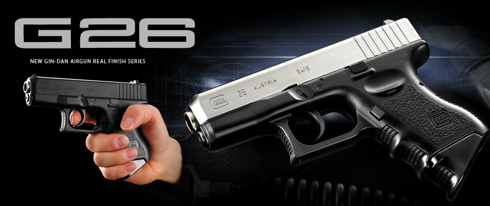 楽天市場】東京マルイ ニュー銀ダンG26 RF BK : スカイスター