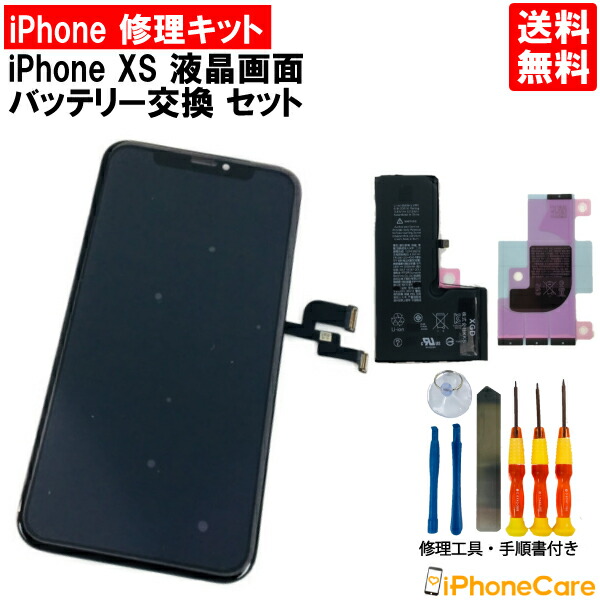 楽天市場】【iPhone8 バッテリー 交換キット】iPhone 8 バッテリー