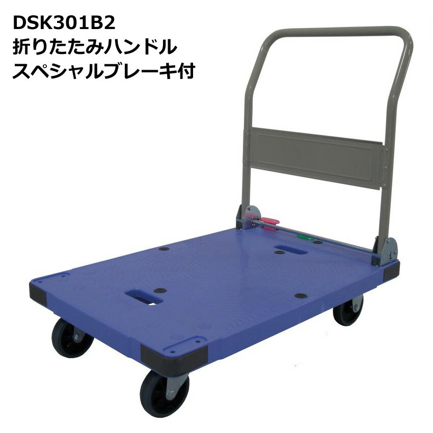 楽天市場】送料無料・代引不可｜折りたたみ台車/DSK-301B2/積載荷重