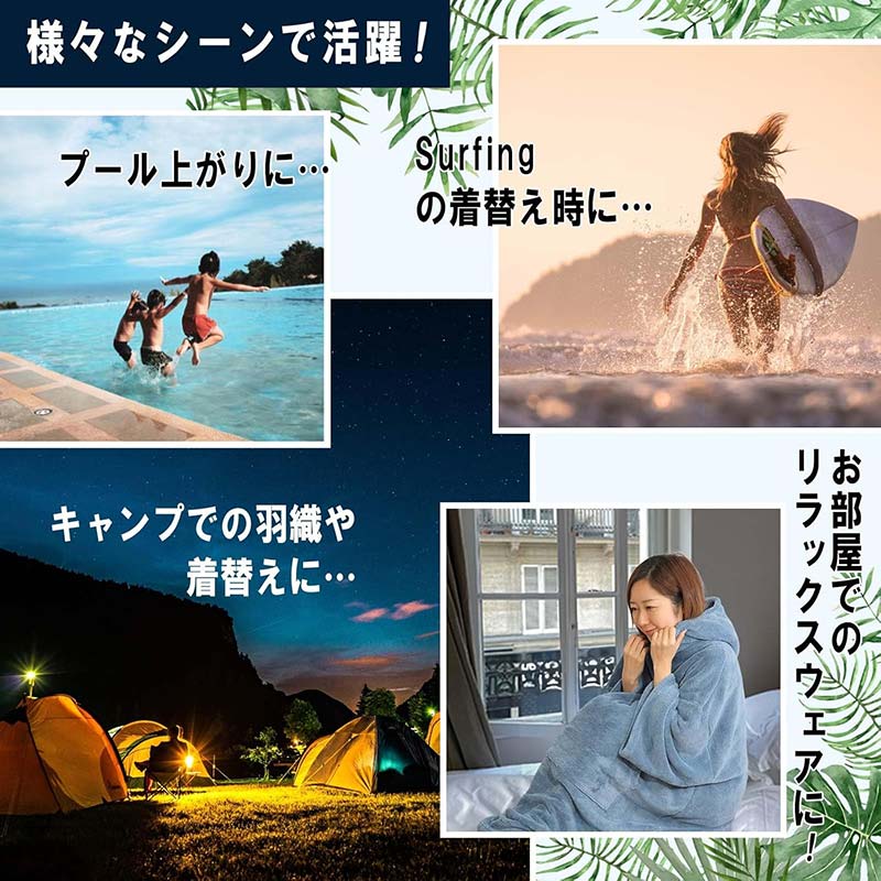 楽天市場】サーフポンチョ サウナポンチョ タオルポンチョ 冬用