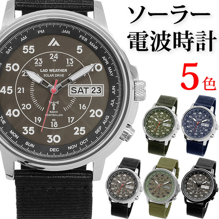 楽天市場】ソーラー電波 腕時計 メンズ ミリタリー ウォッチ ソーラー