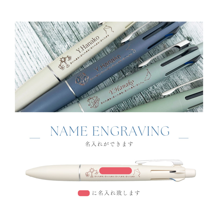 楽天市場】名入れ 12星座 ジェットストリーム ライトタッチ インク 0.5