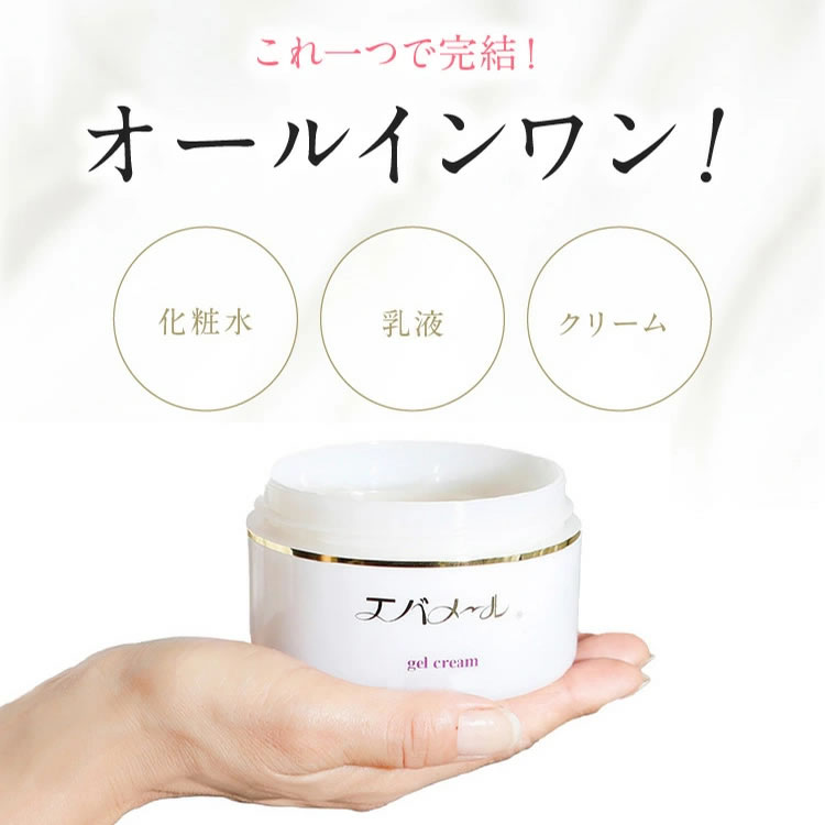 楽天市場】【正規品】エバメール ゲルクリーム 詰替用 500g レフィル