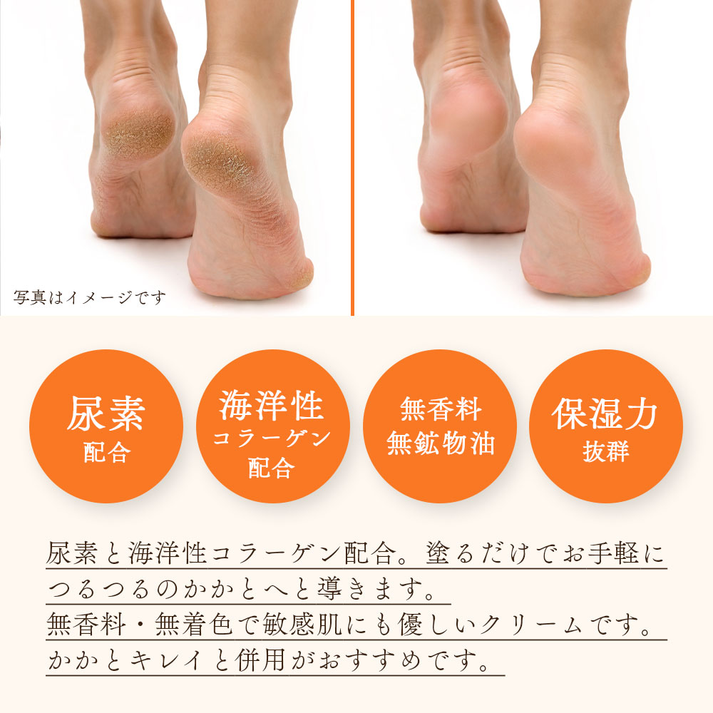 楽天市場】アズマ商事 かかとつるつるクリーム 100g 旅美人 かかと