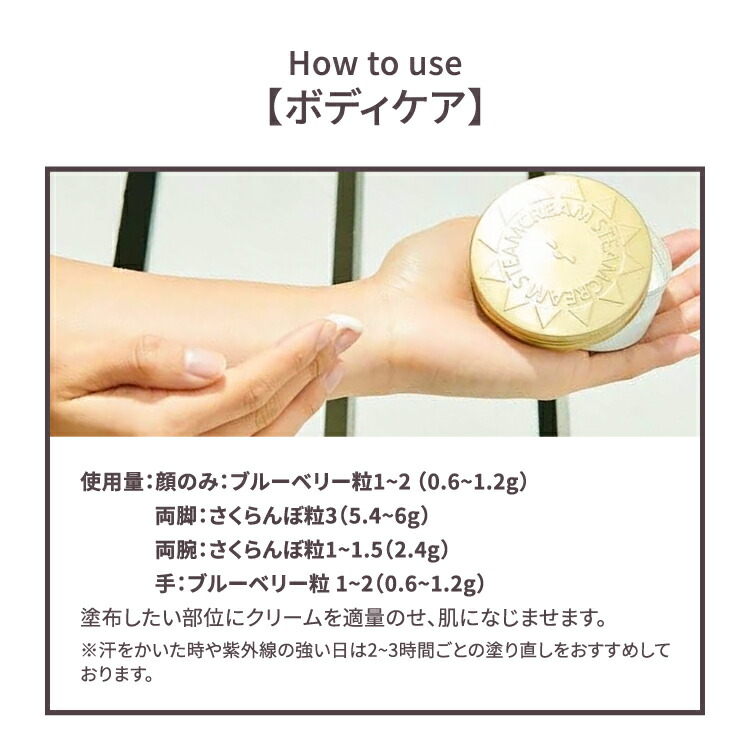 楽天市場】＼3/5 全品ポイント10倍／スチームクリーム 【公式】日焼け