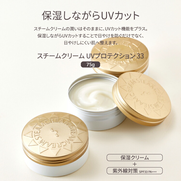 楽天市場】＼クーポンで20%OFF 3/4 20時～22時限定／スチームクリーム