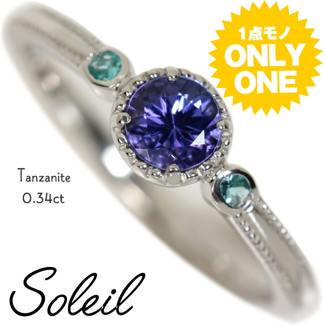 楽天市場】パライバトルマリン リング（種類（宝石）タンザナイト