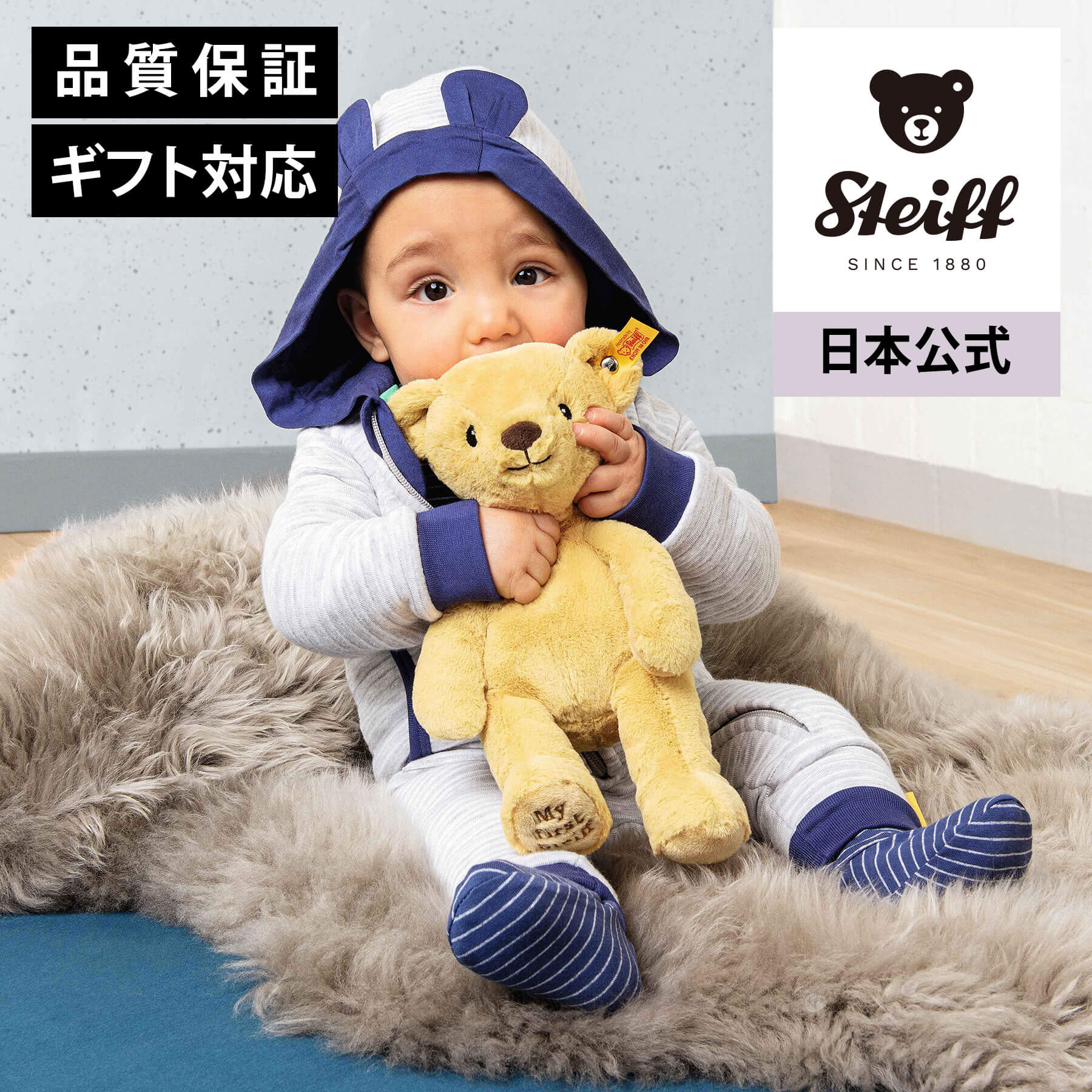 楽天市場】【シュタイフ公式】マイファーストベア ブロンド テディベア