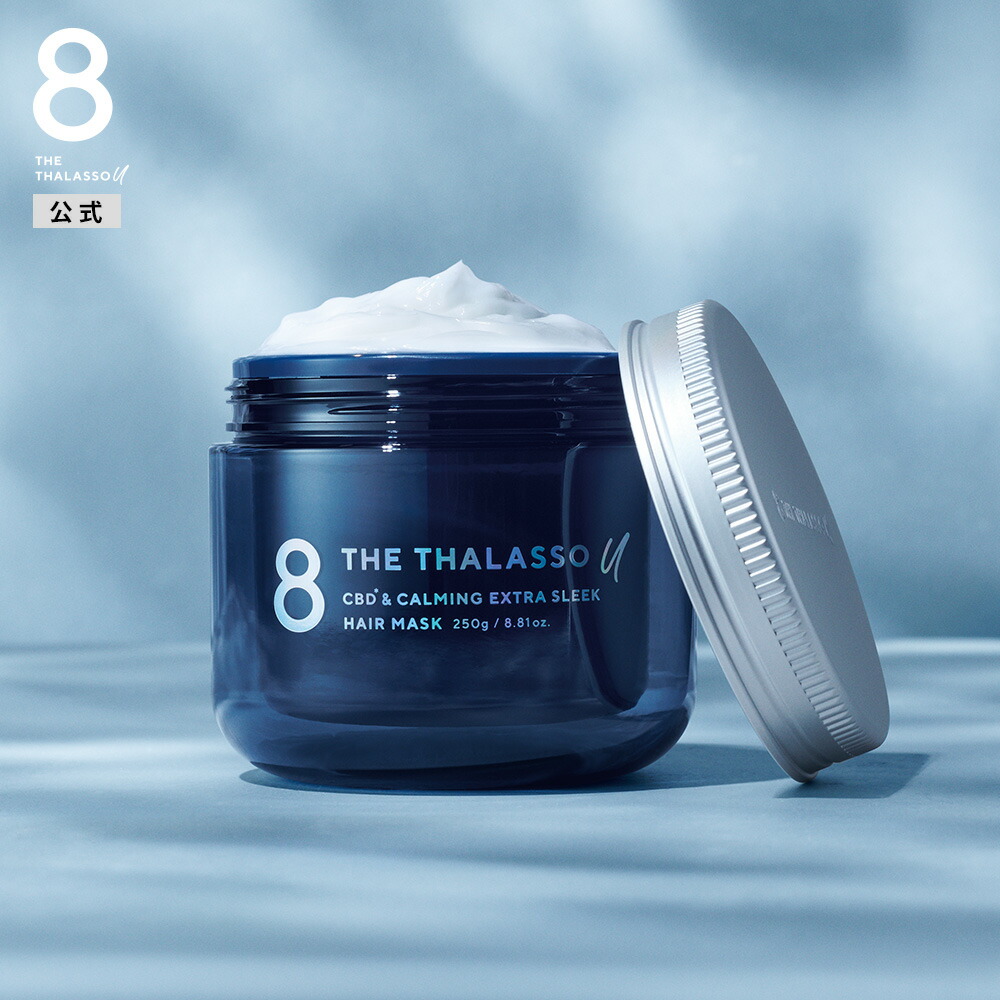 楽天市場】8 THE THALASSO u エイト ザ タラソ ユー CBD&カーミング