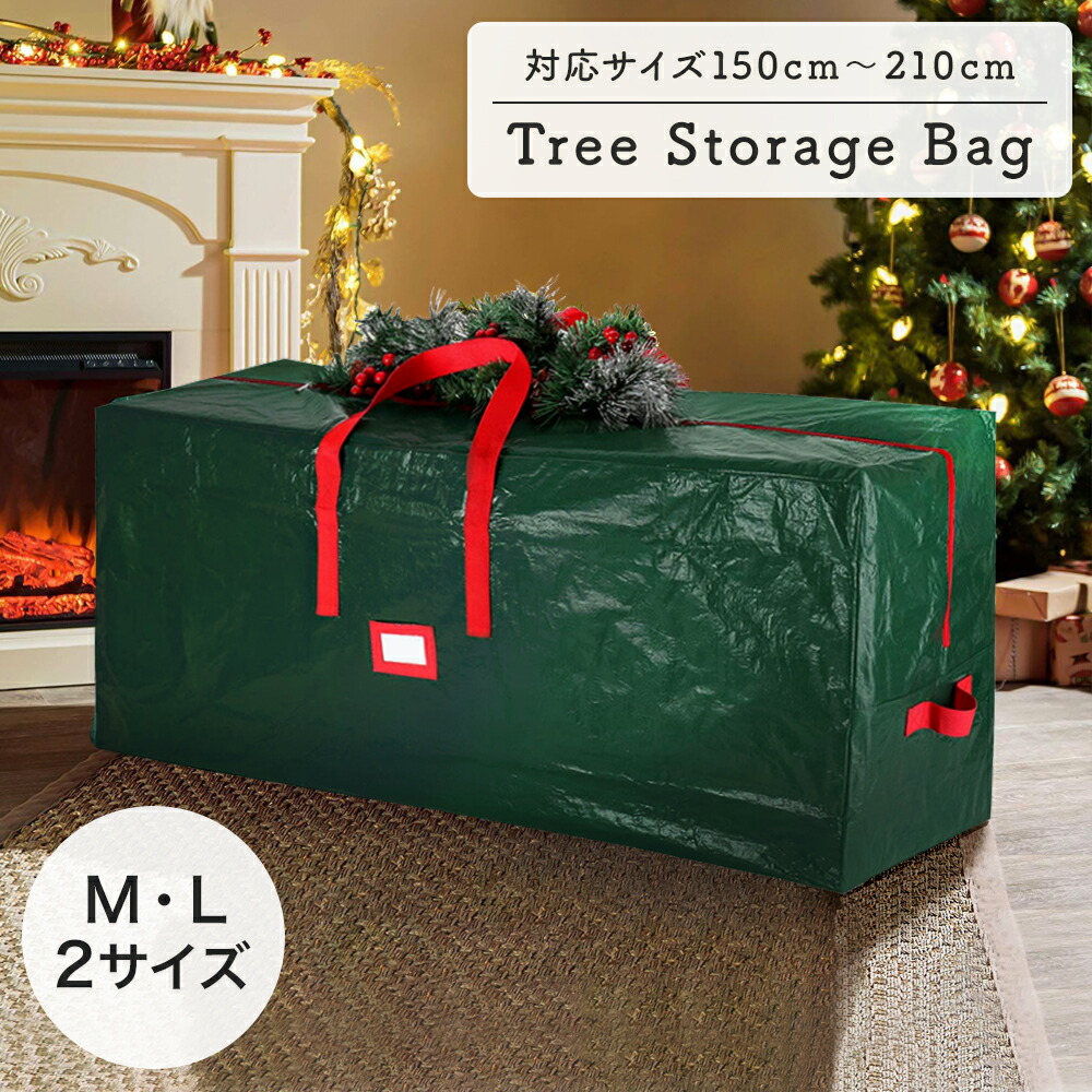 楽天市場】クリスマスツリー 収納 ツリー 収納バッグ 収納袋 収納
