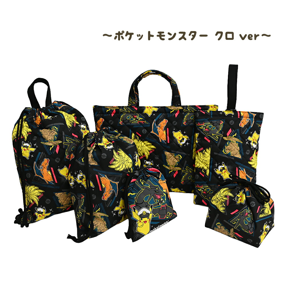 楽天市場】ポケットモンスター 入園入学 5点セット おまけ1点付 入園