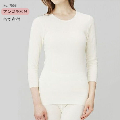 楽天市場】メディ マ アンゴラ 肌着の通販