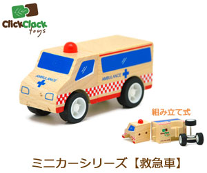 楽天市場】【CLICK CLACK/クリック・クラック】 ミニカーシリーズ