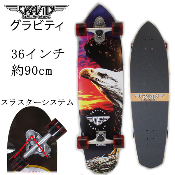 グラビティ スケートボード」の人気商品一覧 | 安い商品を通販サイト