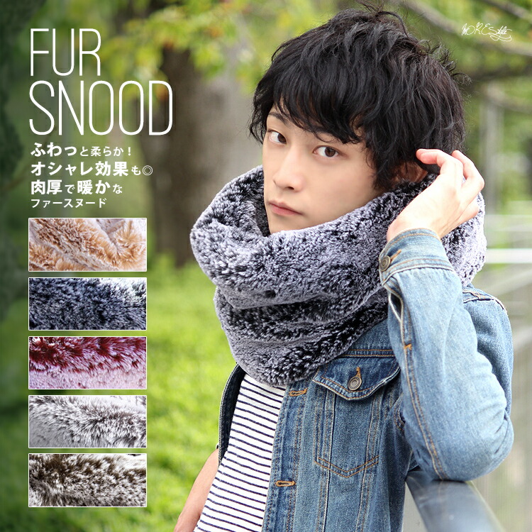 楽天市場】ファー スヌード メンズ レディース 冬 用 フェイクファー