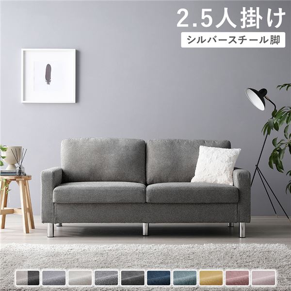 ローソファ 2.5人用 ソファー」の人気商品一覧 | 安い商品を通販サイト