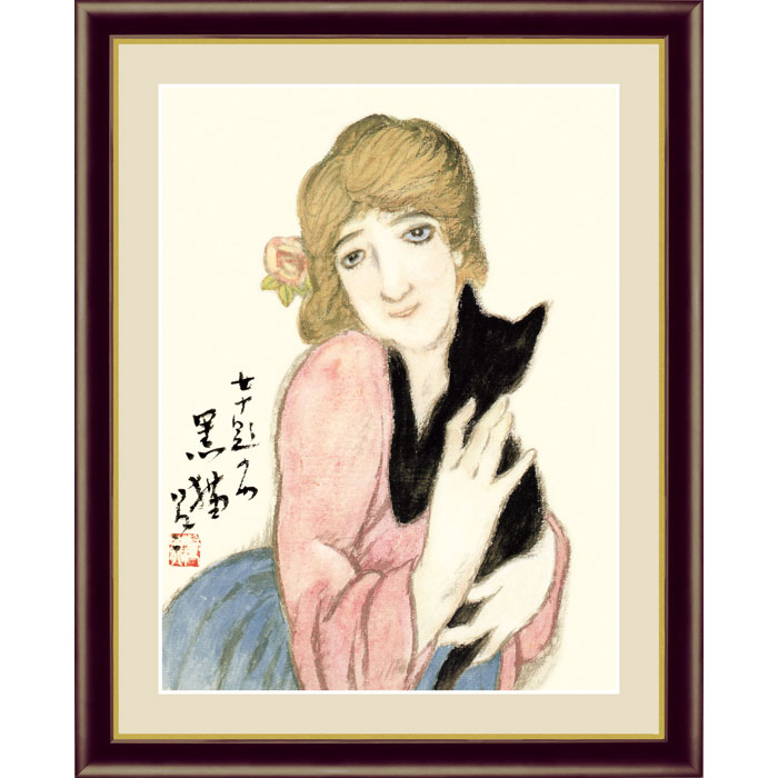 楽天市場】竹久夢二 黒猫 42×34cm 日本画 たけひさ ゆめじ 美人画 女性