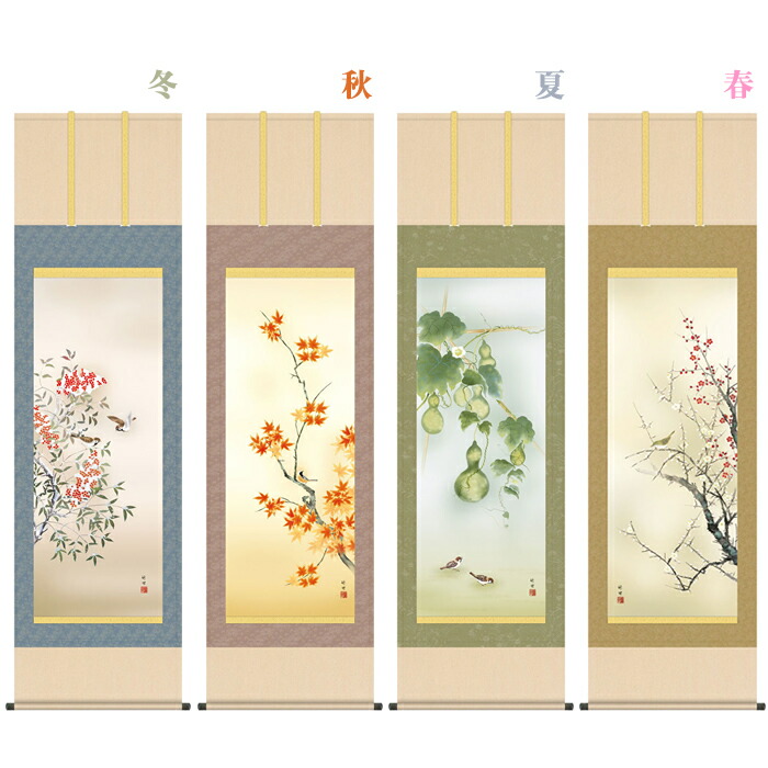 楽天市場】掛け軸 掛軸 四季奏歓 しきそうかん 幅54.5×高さ約190cm