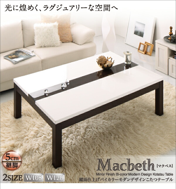 楽天市場】こたつテーブル 鏡面仕上げ 4尺長方形 幅120×奥行80×高さ37