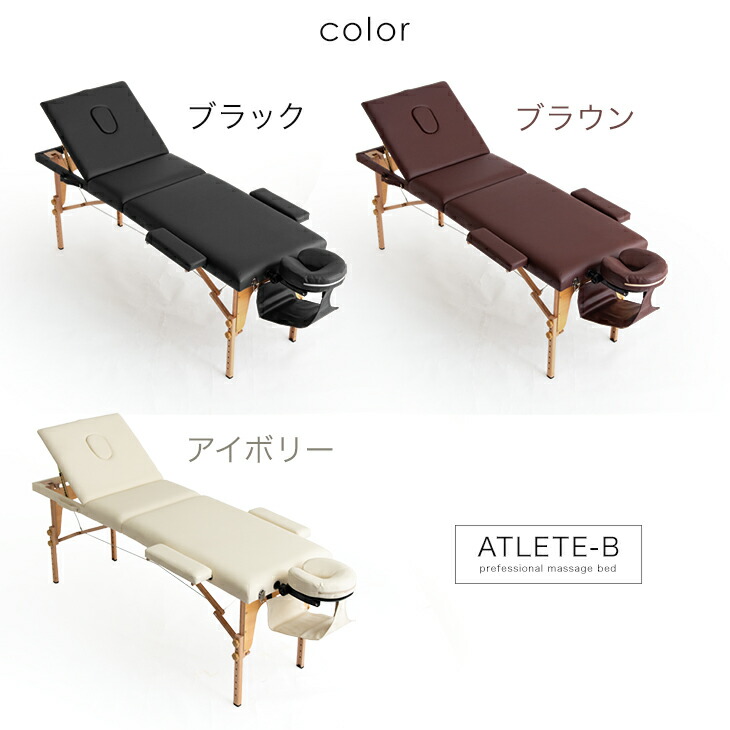 楽天市場】リクライニング 機能付 折り畳み マッサージベッド