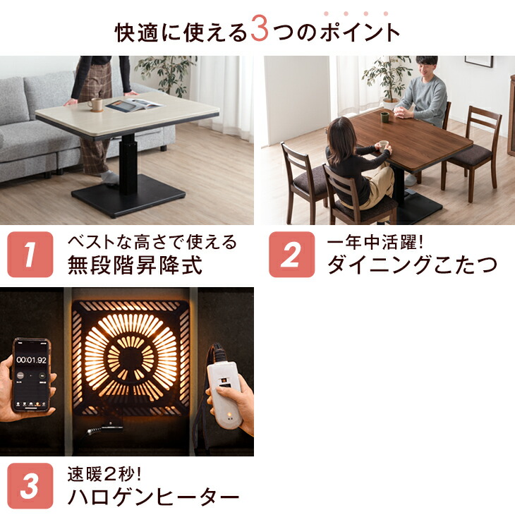 楽天市場】速暖2秒！ 昇降こたつ こたつテーブル 昇降式テーブル 幅120