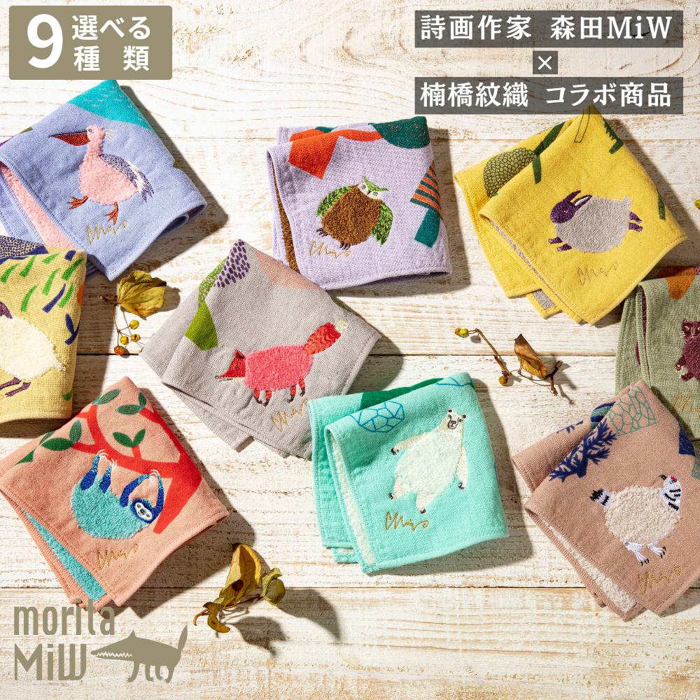 楽天市場】moritaMiW 3重 ガーゼパイルハンカチ 約25×25cm 全9種