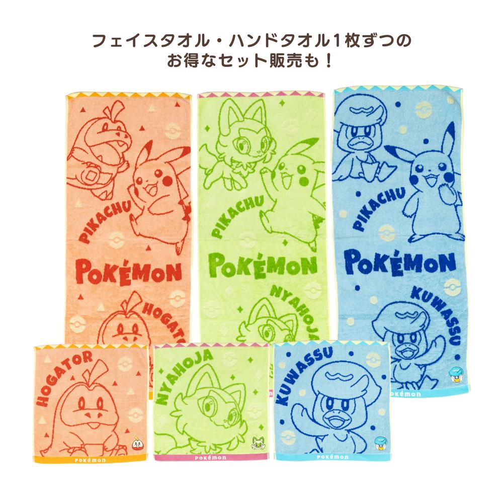 楽天市場】ポケモン フェイスタオル ハンドタオル ニャオハ ホゲータ