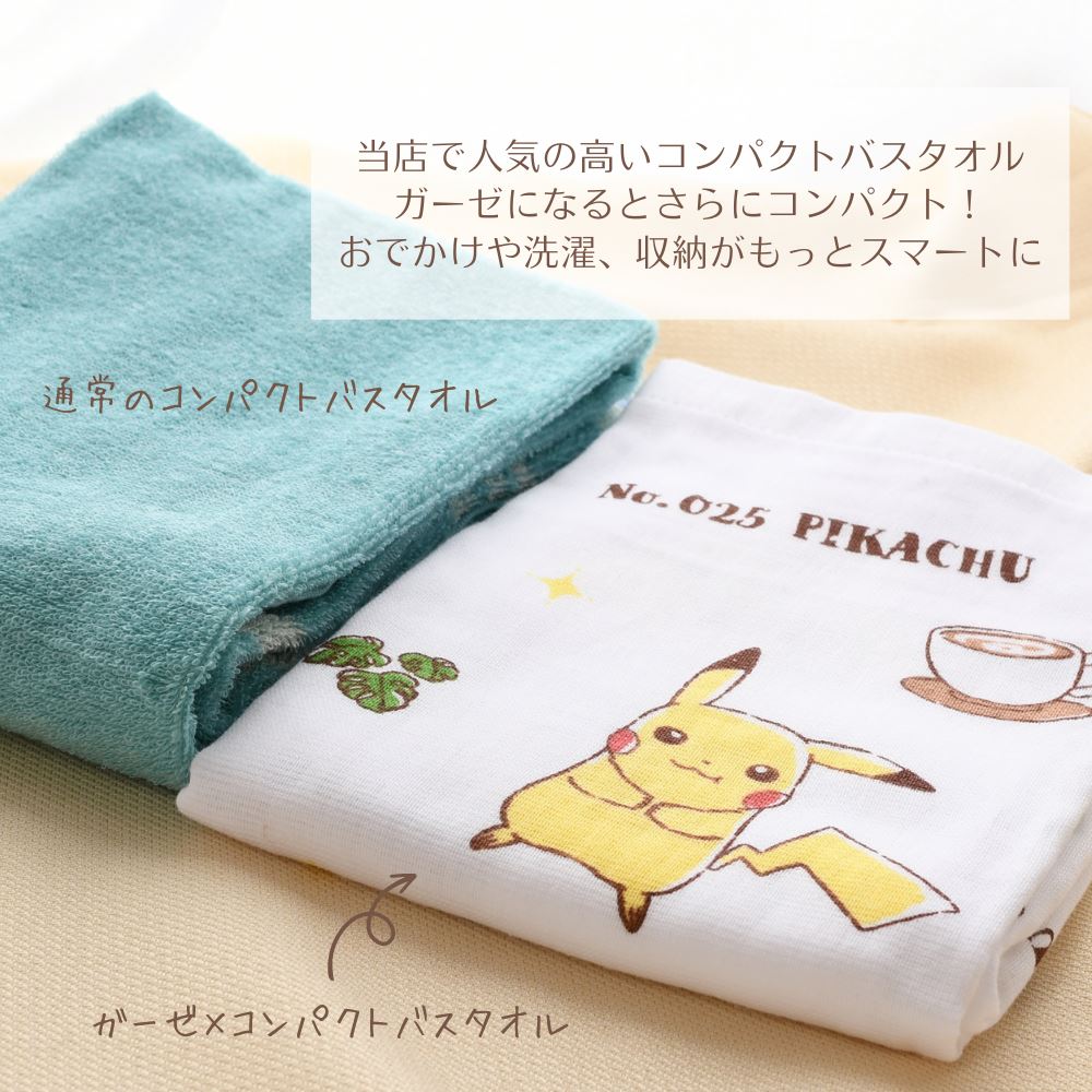 楽天市場】【 送料無料 】 ミニバスタオル ポケモン ガーゼ 50×100cm