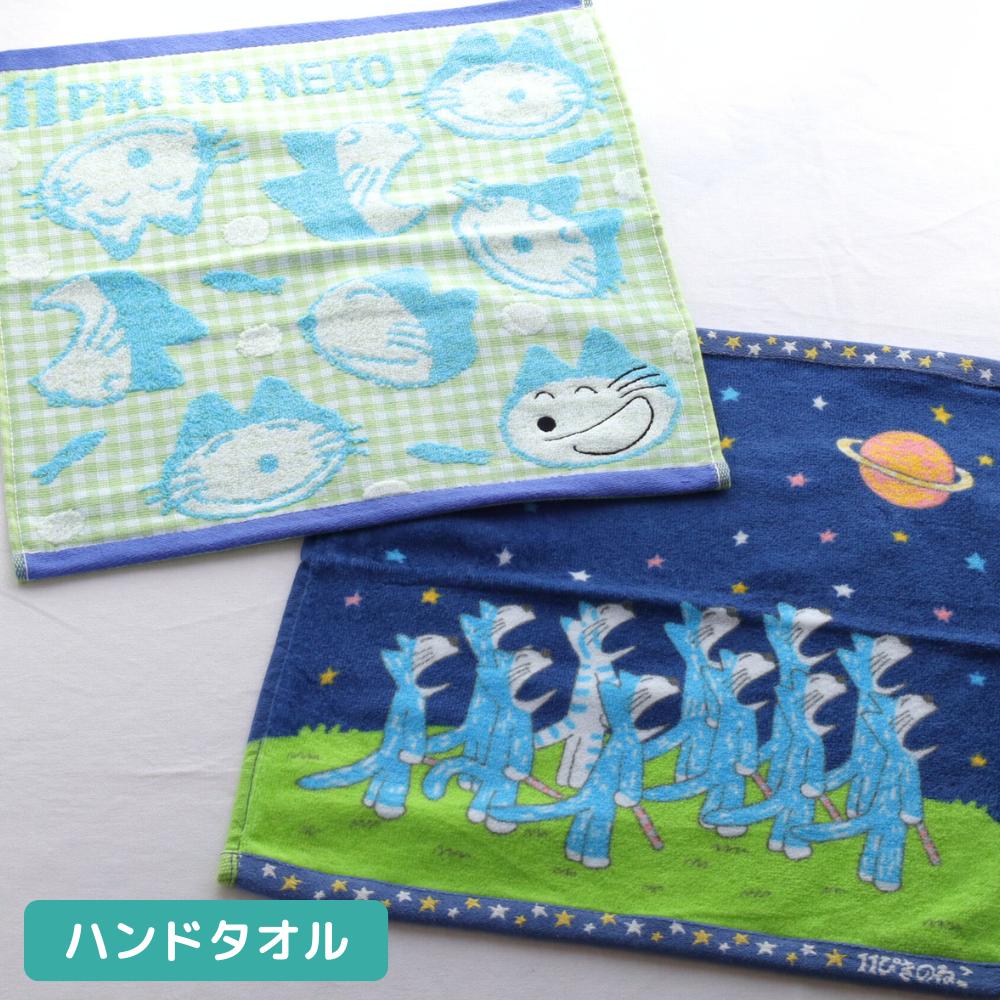 楽天市場】11ぴきのねこ ハンドタオル | 11ぴきのねこ ウォッシュ