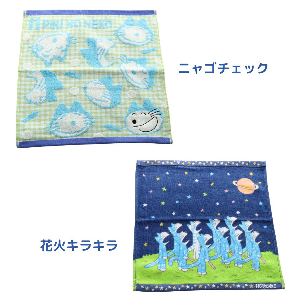 楽天市場】11ぴきのねこ ハンドタオル | 11ぴきのねこ ウォッシュ