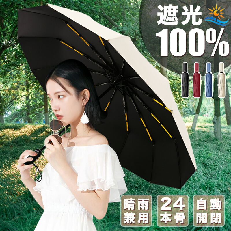 楽天市場】サンバリア 100 傘の通販