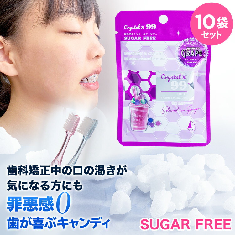 楽天市場】キシリトール タブレット 100% Crystalx99 クリスタル